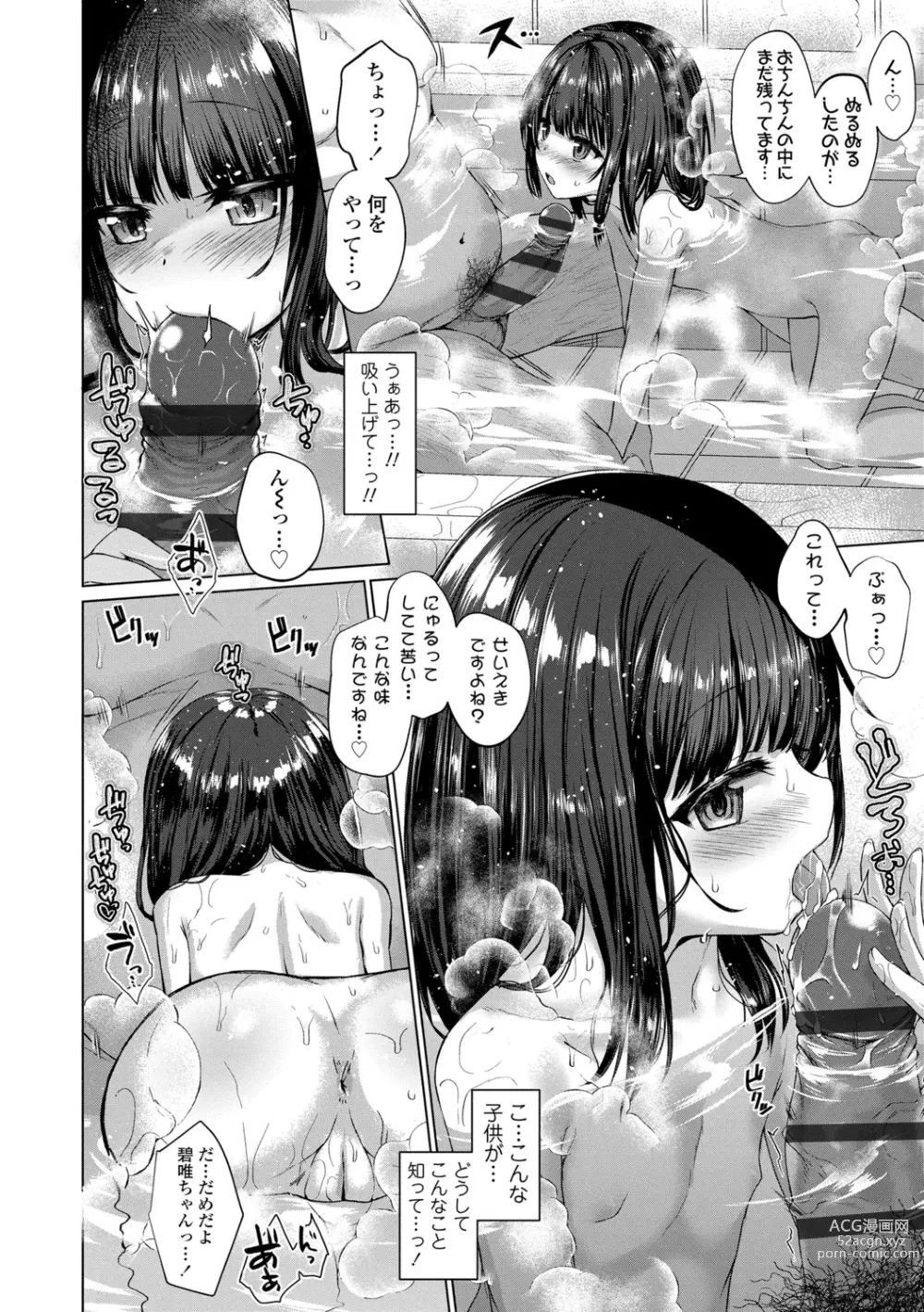 Page 42 of manga Akuma mitai ni kimi wa tatteta