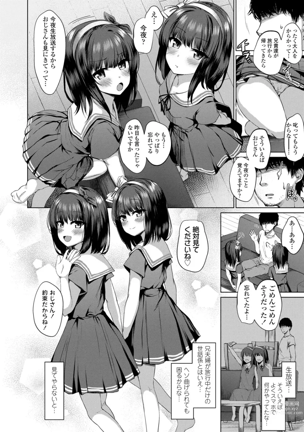 Page 54 of manga Akuma mitai ni kimi wa tatteta