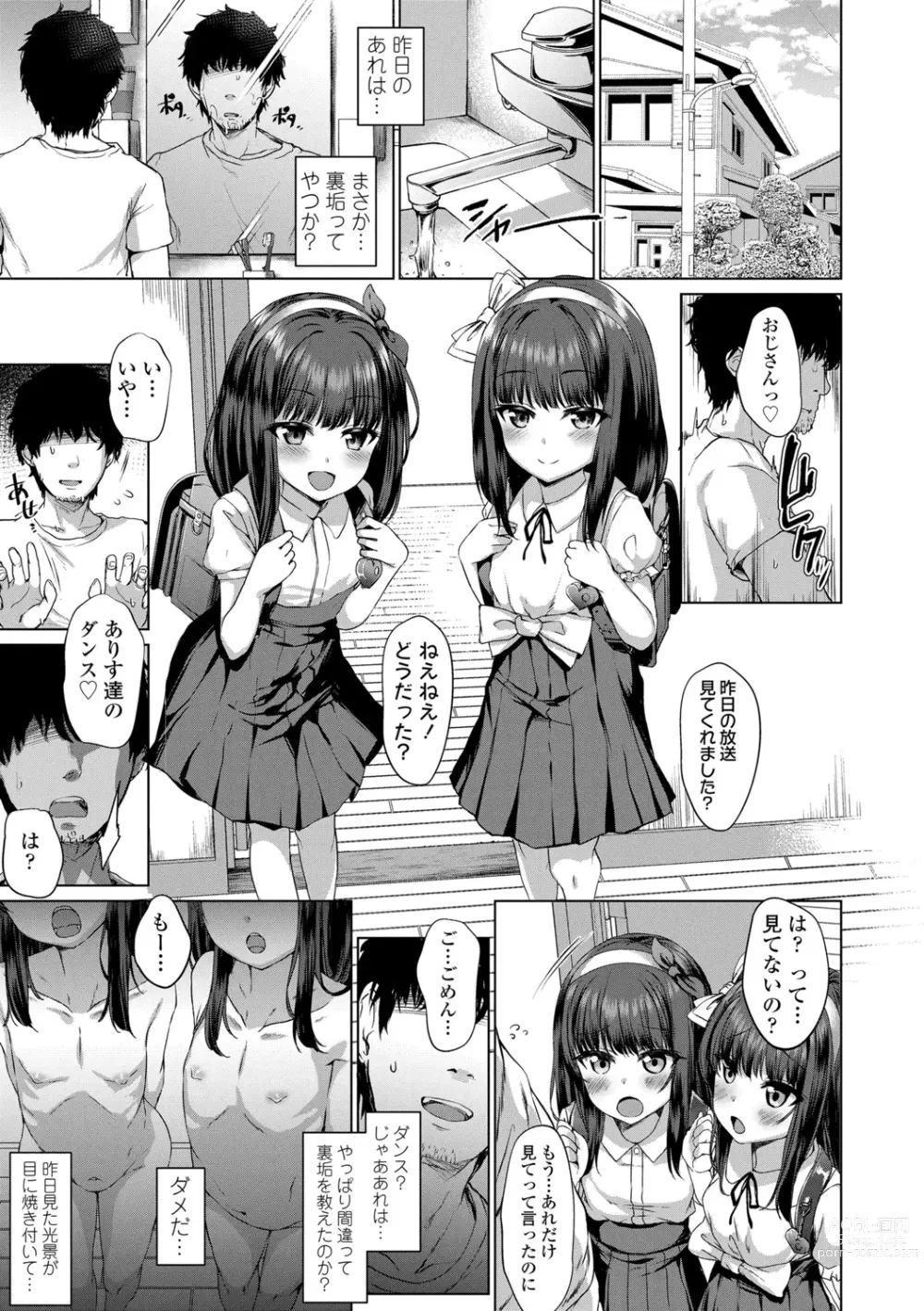 Page 57 of manga Akuma mitai ni kimi wa tatteta