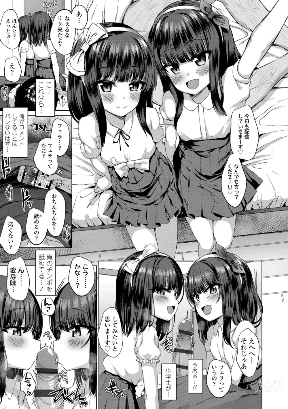 Page 63 of manga Akuma mitai ni kimi wa tatteta