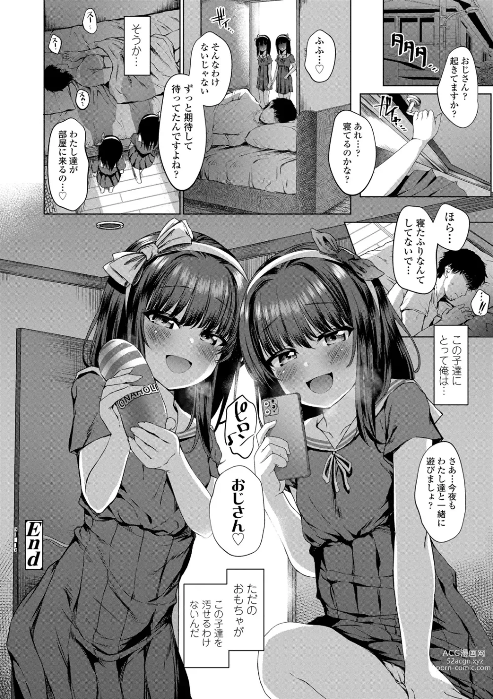 Page 84 of manga Akuma mitai ni kimi wa tatteta