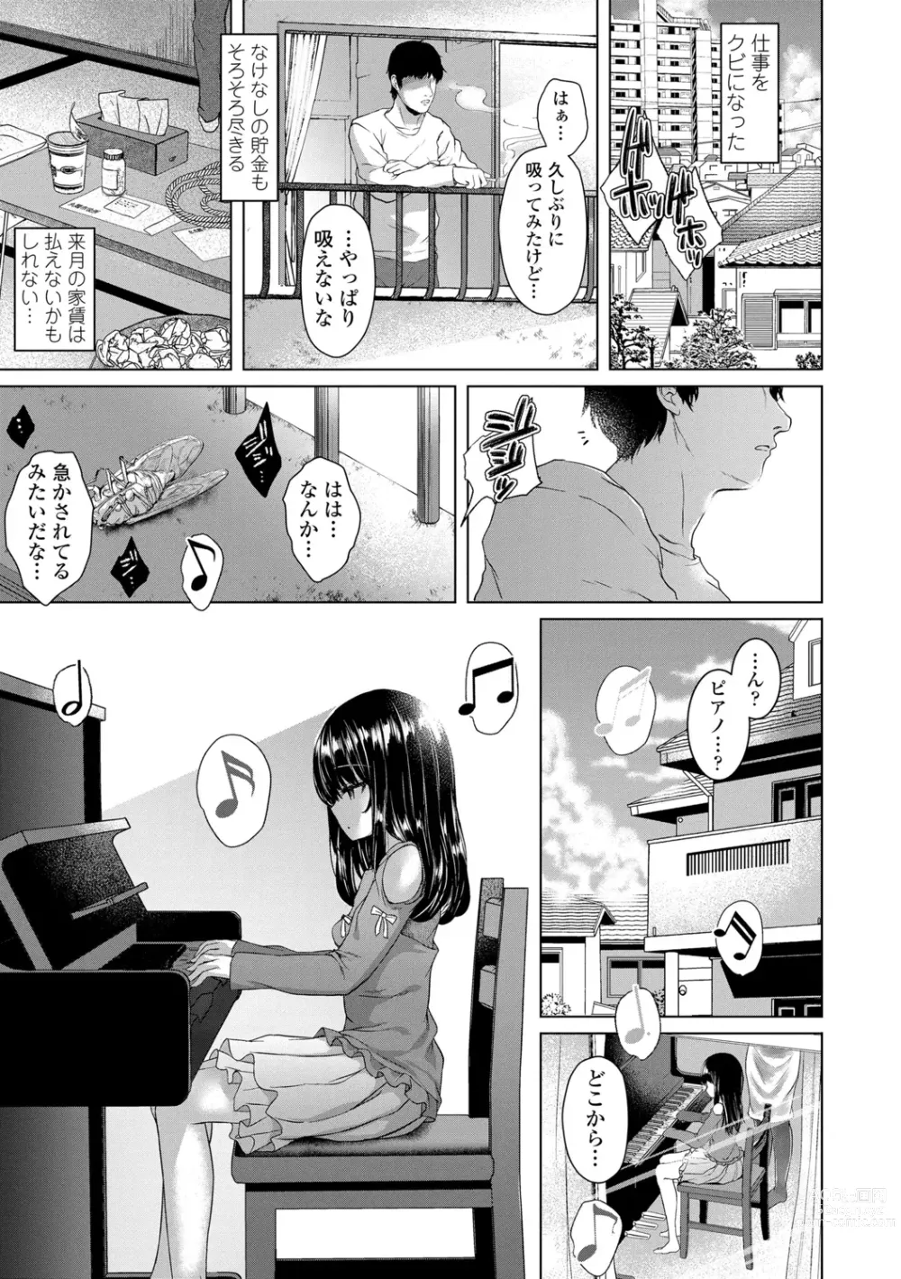 Page 85 of manga Akuma mitai ni kimi wa tatteta