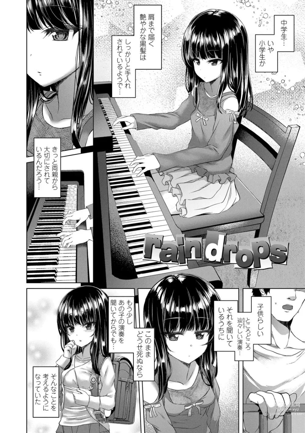 Page 86 of manga Akuma mitai ni kimi wa tatteta