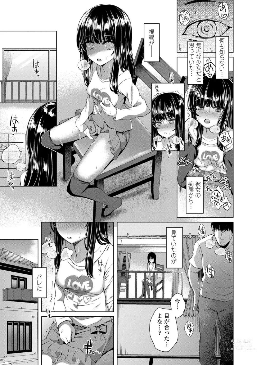 Page 89 of manga Akuma mitai ni kimi wa tatteta