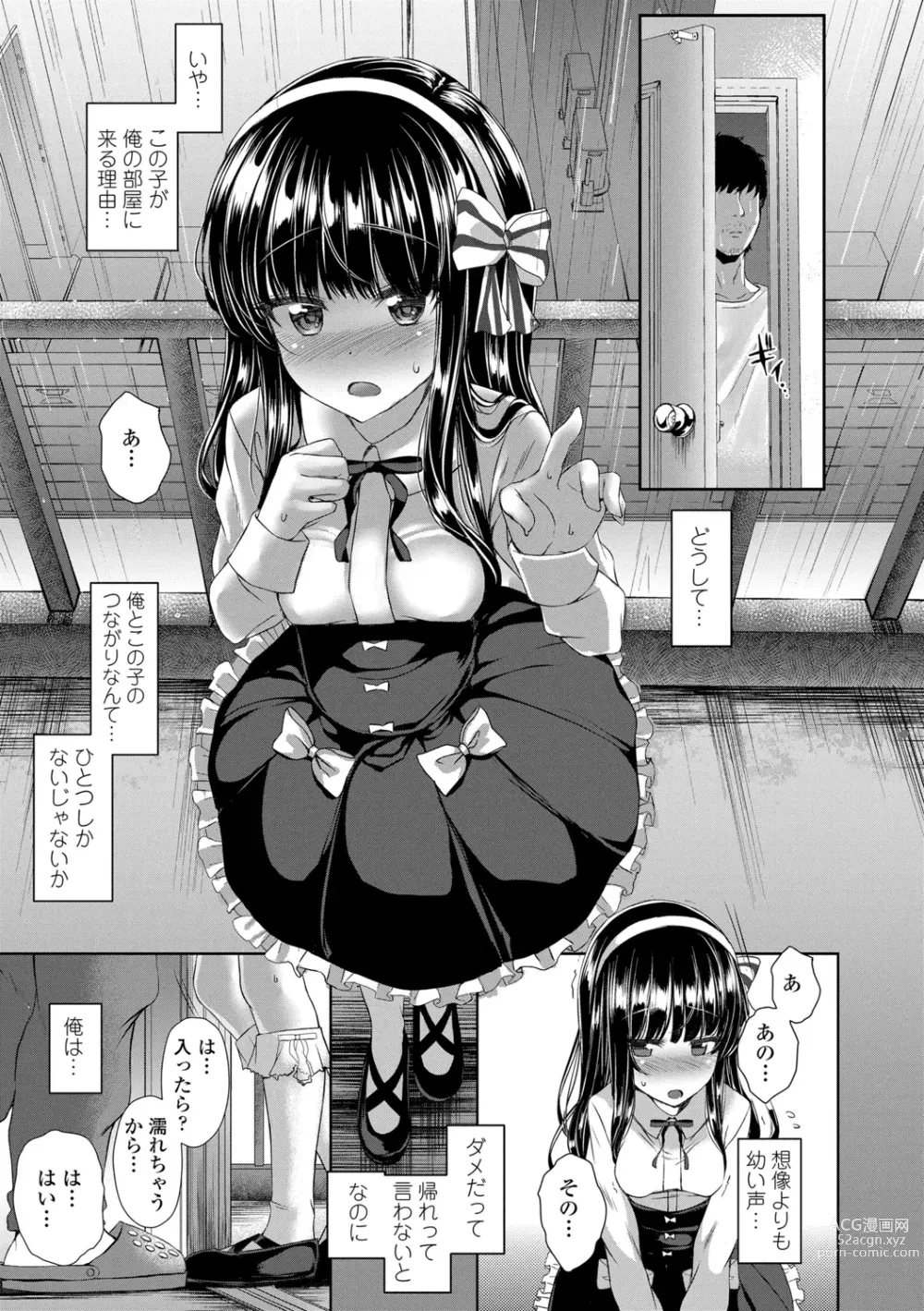 Page 95 of manga Akuma mitai ni kimi wa tatteta