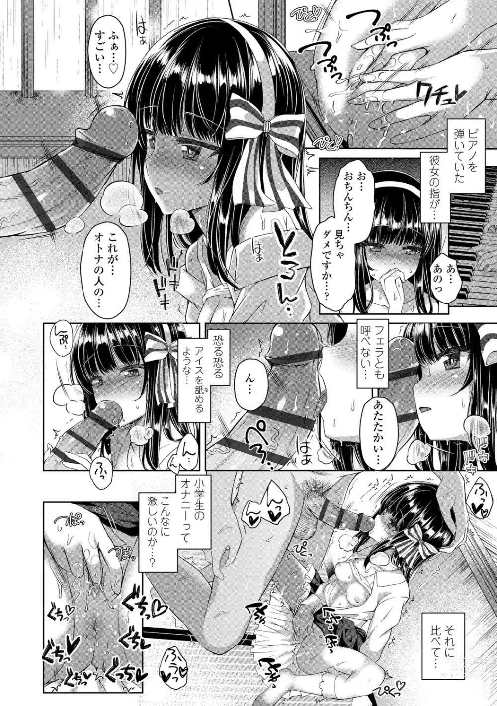 Page 98 of manga Akuma mitai ni kimi wa tatteta