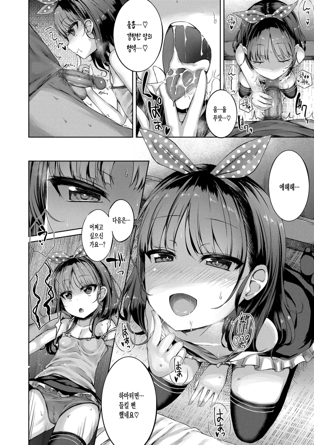 Page 138 of manga 악마처럼 너는 서 있었다 (decensored)