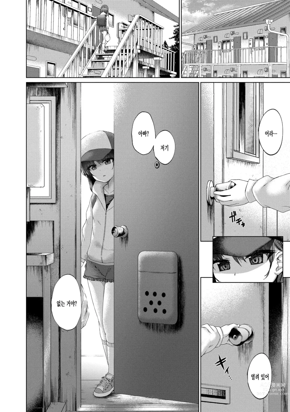 Page 164 of manga 악마처럼 너는 서 있었다 (decensored)