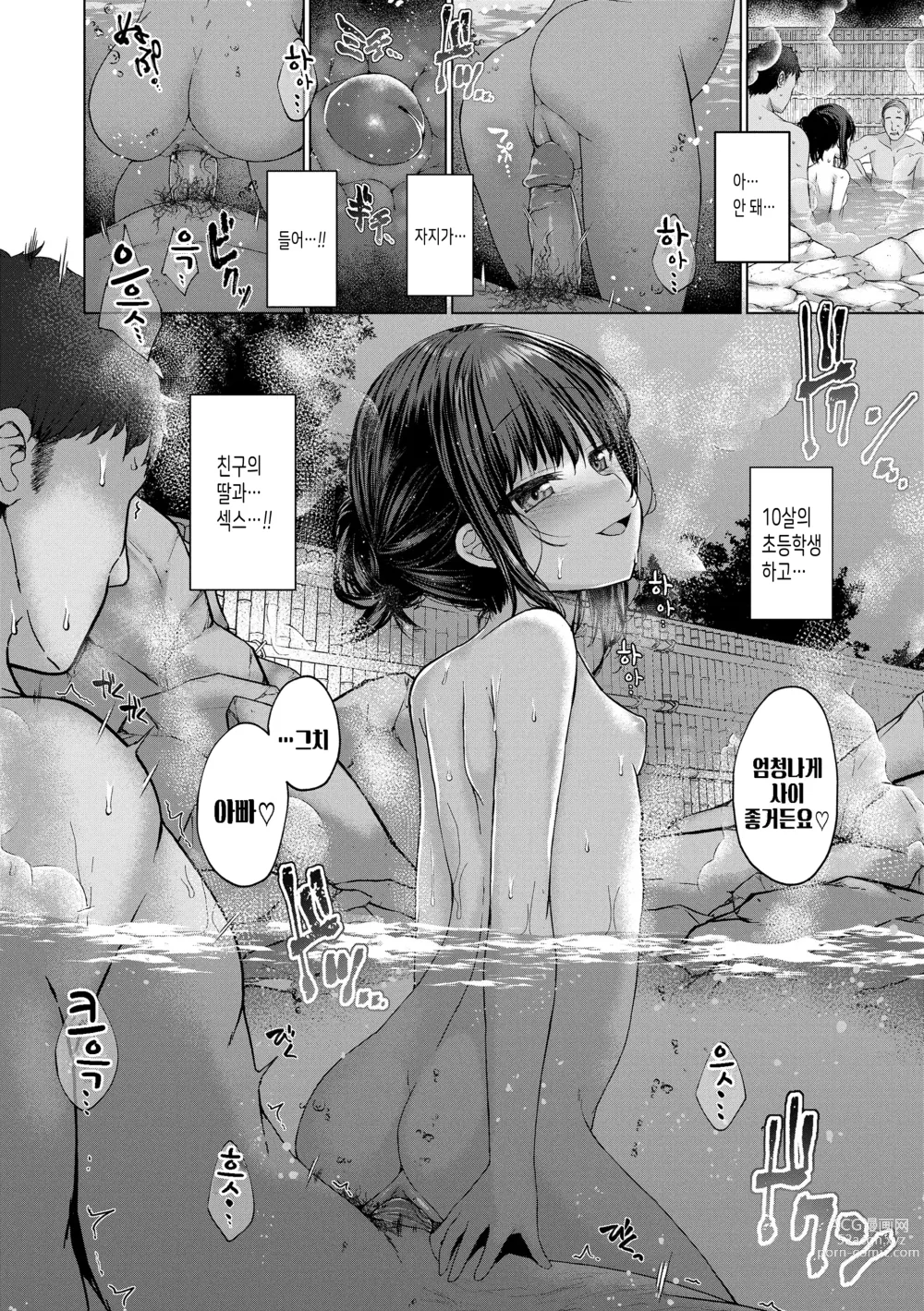 Page 20 of manga 악마처럼 너는 서 있었다 (decensored)