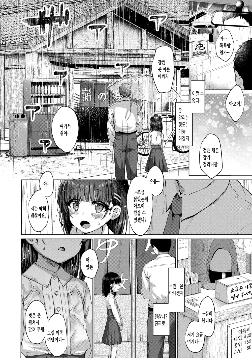 Page 32 of manga 악마처럼 너는 서 있었다 (decensored)