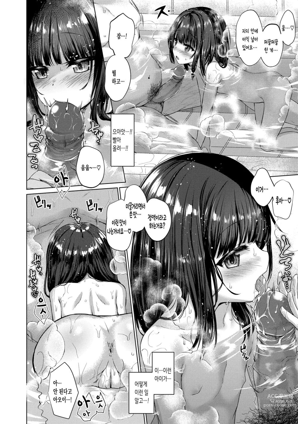 Page 42 of manga 악마처럼 너는 서 있었다 (decensored)