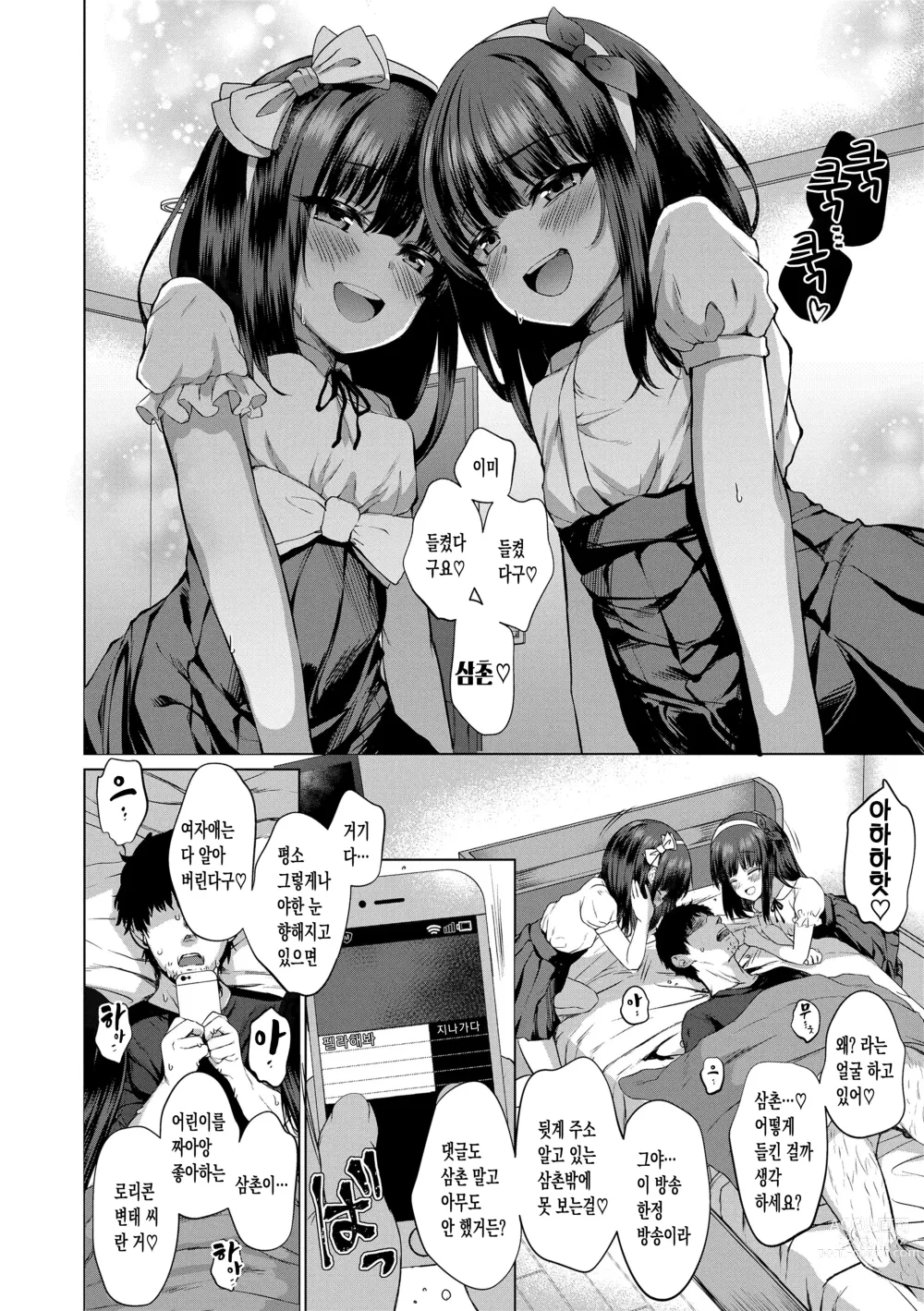 Page 66 of manga 악마처럼 너는 서 있었다 (decensored)