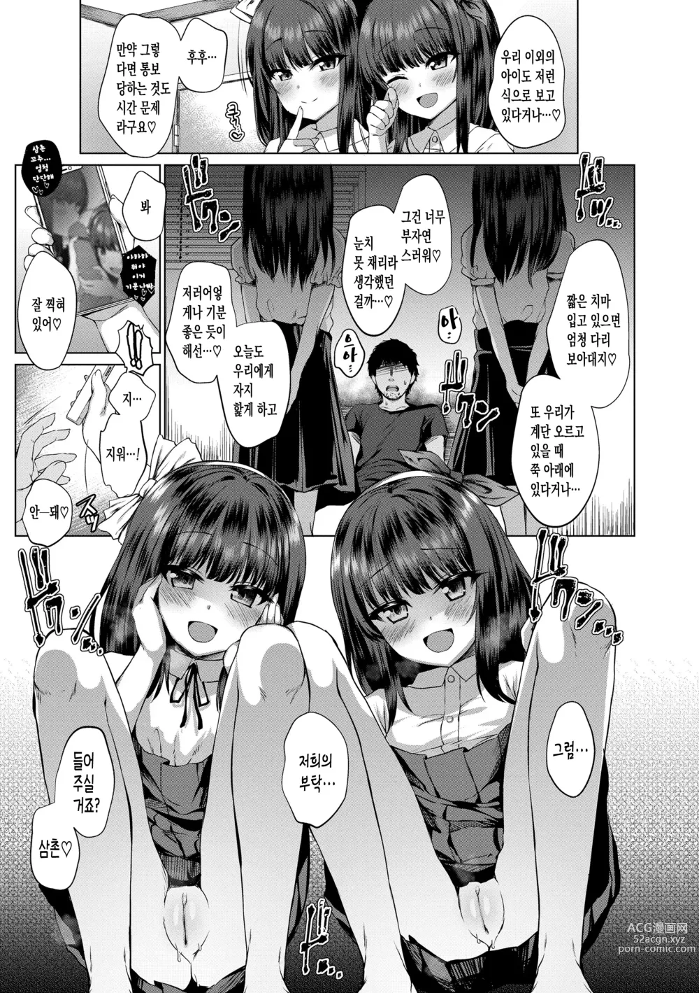 Page 67 of manga 악마처럼 너는 서 있었다 (decensored)