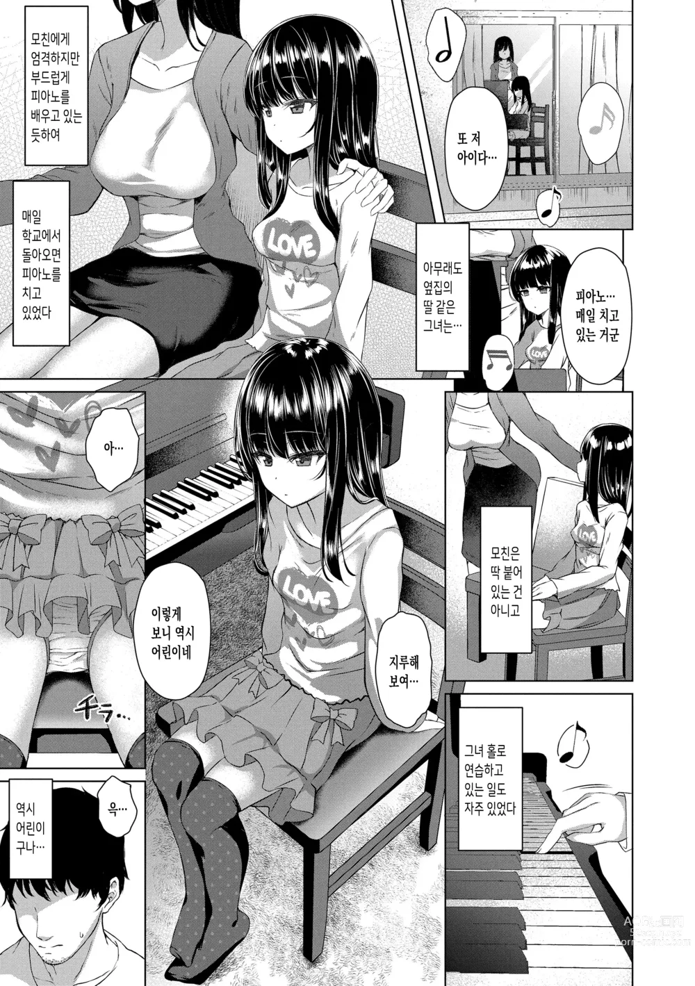 Page 87 of manga 악마처럼 너는 서 있었다 (decensored)