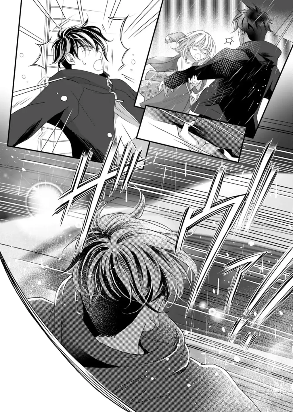 Page 20 of manga 耽溺脱衣舞～让人憧憬的精英上司和秘密之事 1-3