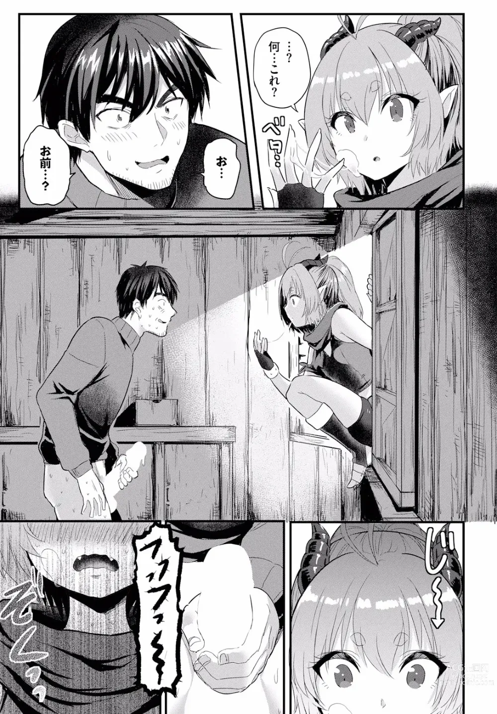 Page 11 of manga Denma Ippon de Isekai Harem Ch. 2