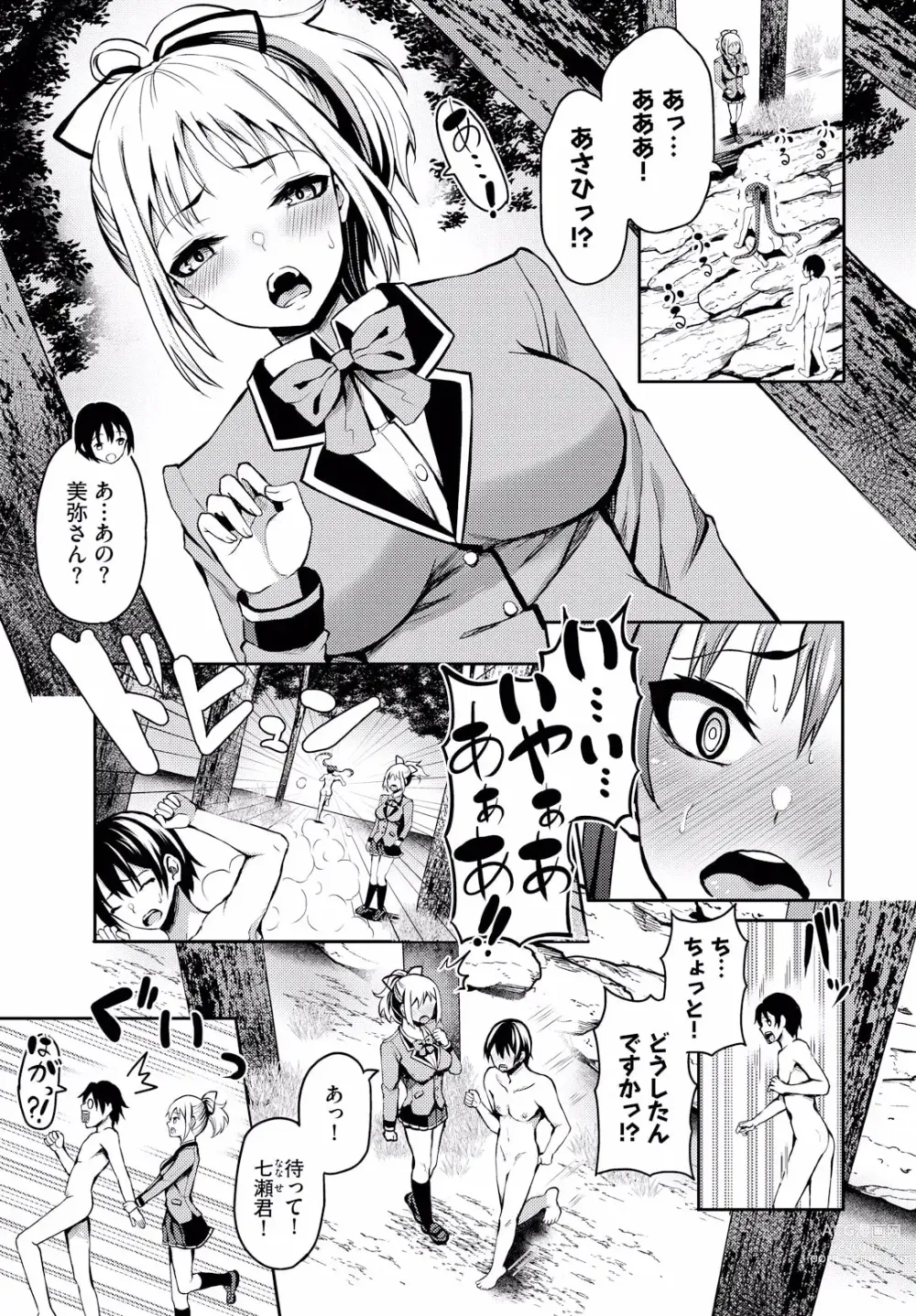 Page 5 of manga Sounan shitara Mujintou de Nakadashi Houdai ch.11