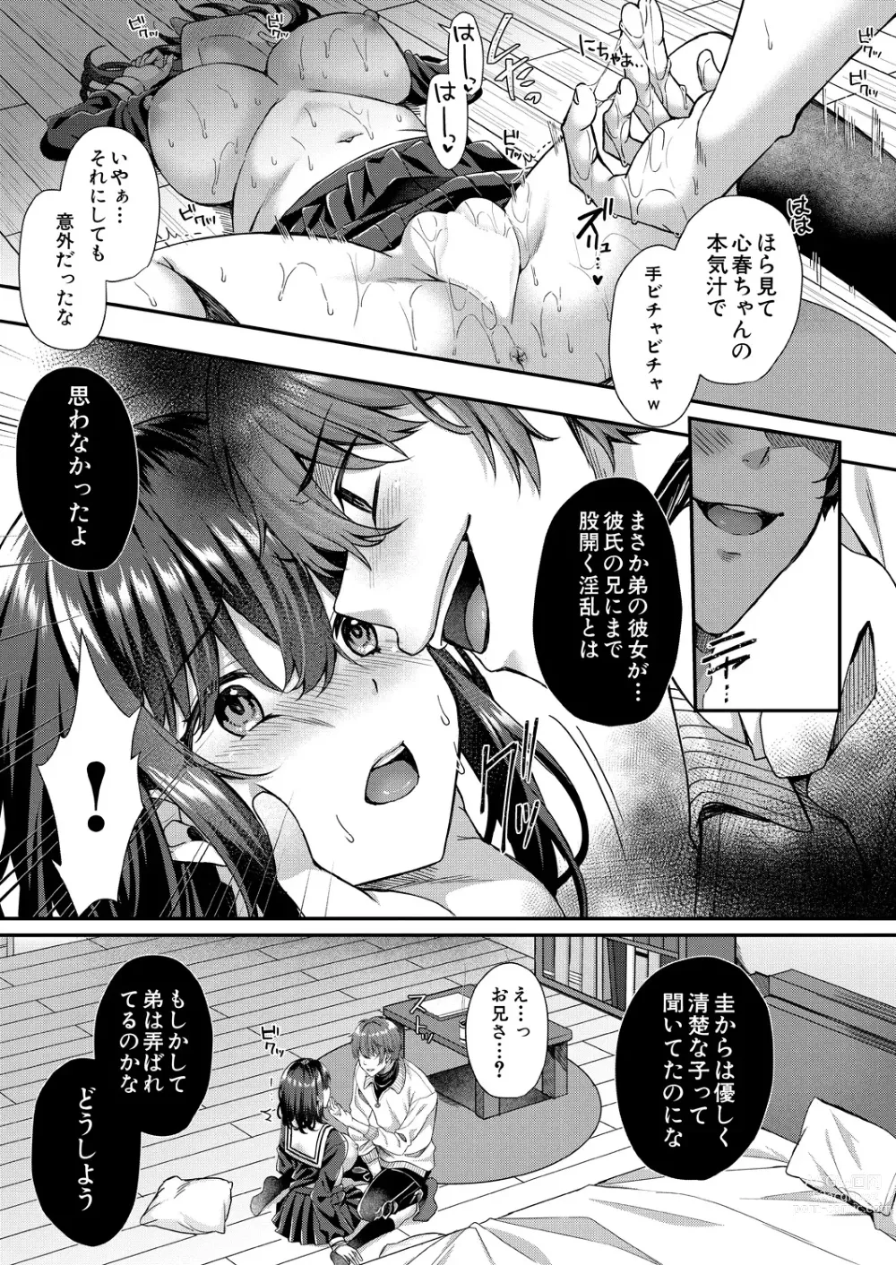 Page 107 of manga COMIC Mugen Tensei 2023-05