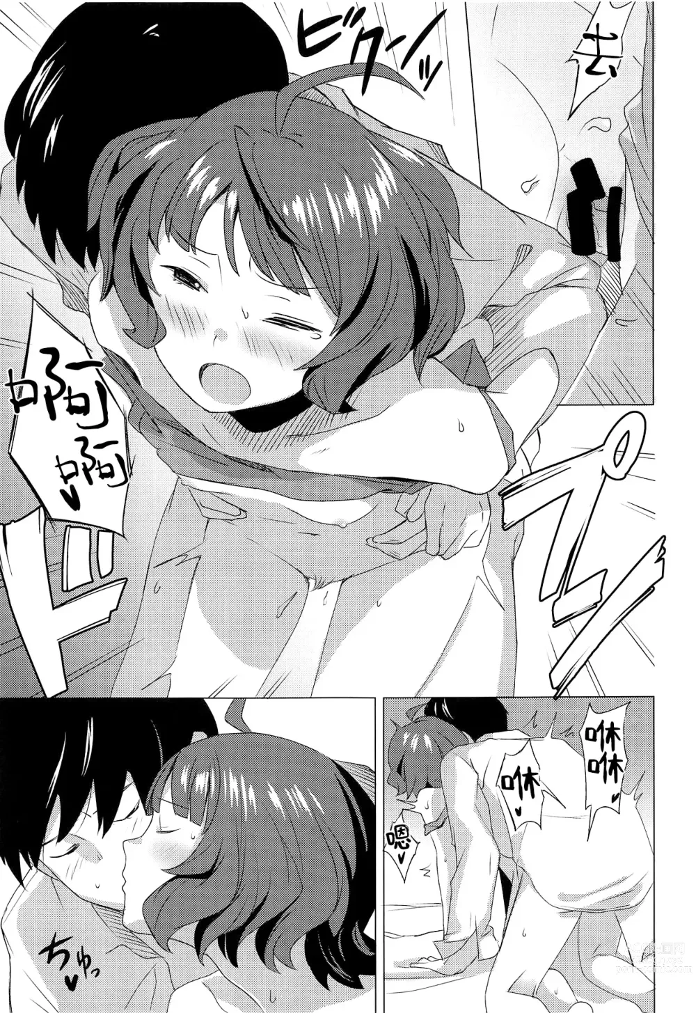 Page 19 of doujinshi Gogo no Eikou