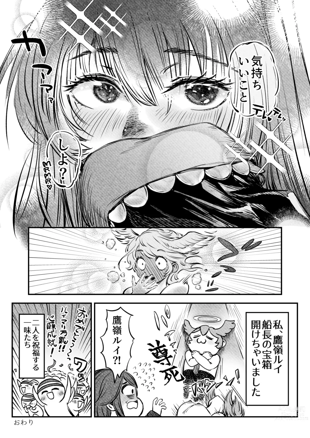 Page 22 of doujinshi Watashi ga Takarabako o Akete ii no ka ne?