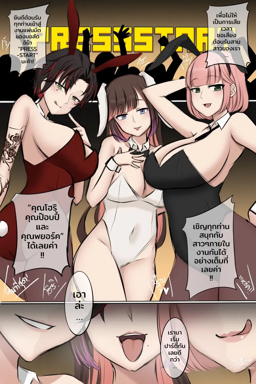 Page 1 of doujinshi โดจินบอสัดอิย๊า