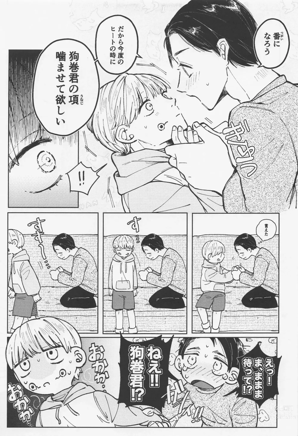 Page 9 of doujinshi Itoshi no Omega wa Okaka Mushi