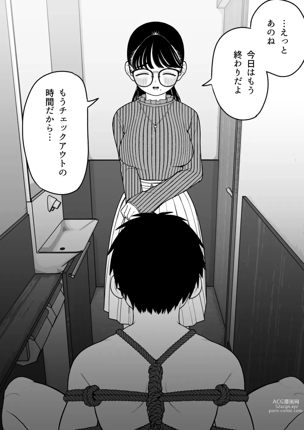 Page 20 of doujinshi Boku to Kanojo to Goshujin-sama no Fuyuyasumi 2