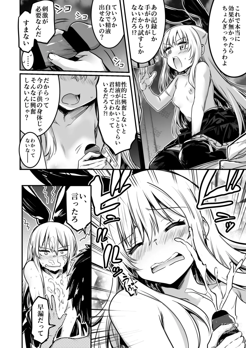 Page 102 of doujinshi Boukensha-chan to Ecchi na Bouken 1