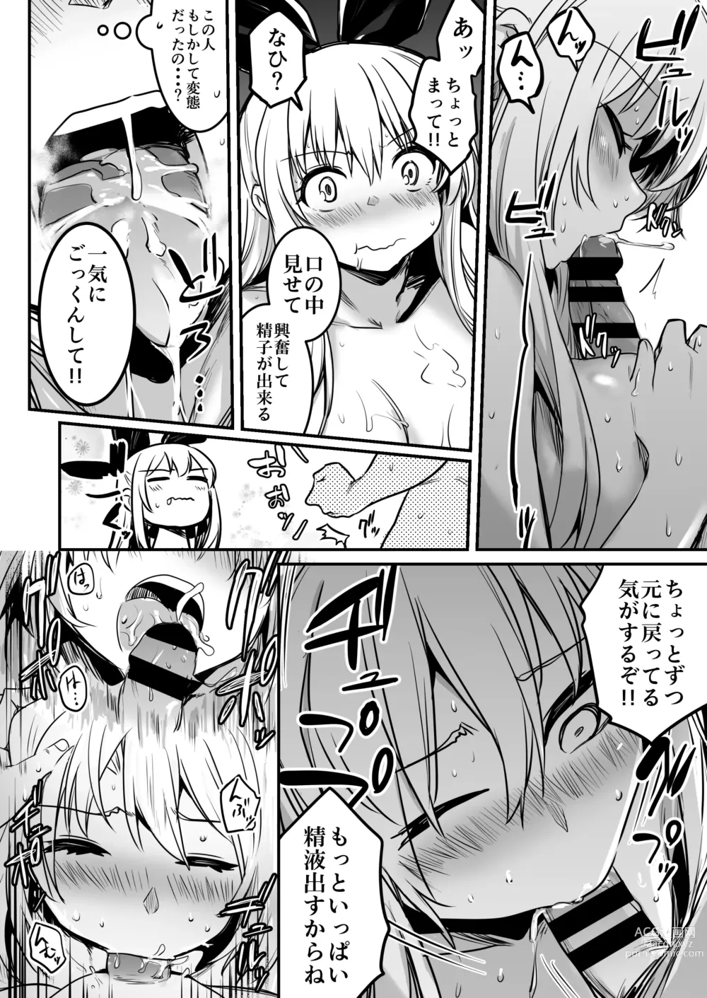 Page 104 of doujinshi Boukensha-chan to Ecchi na Bouken 1