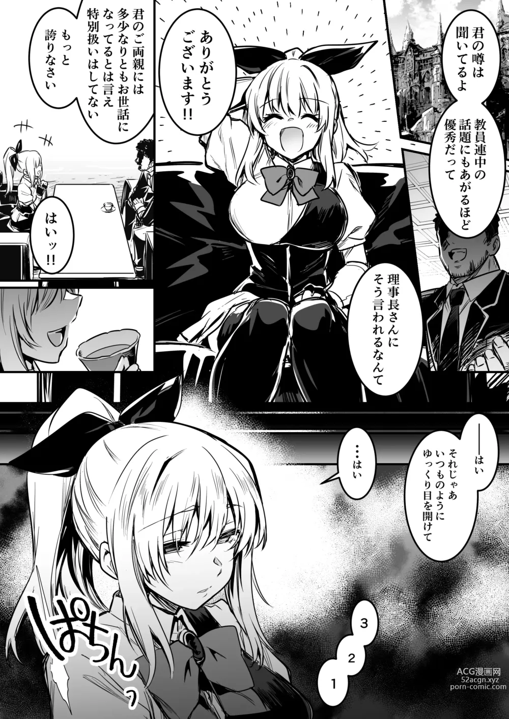 Page 112 of doujinshi Boukensha-chan to Ecchi na Bouken 1