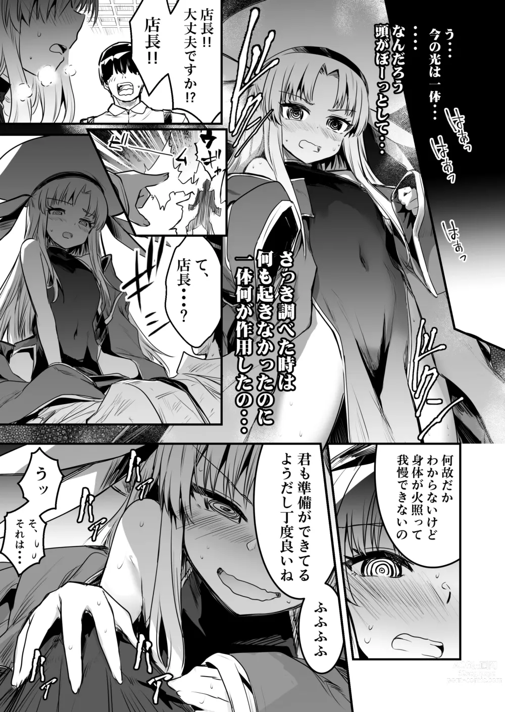 Page 119 of doujinshi Boukensha-chan to Ecchi na Bouken 1