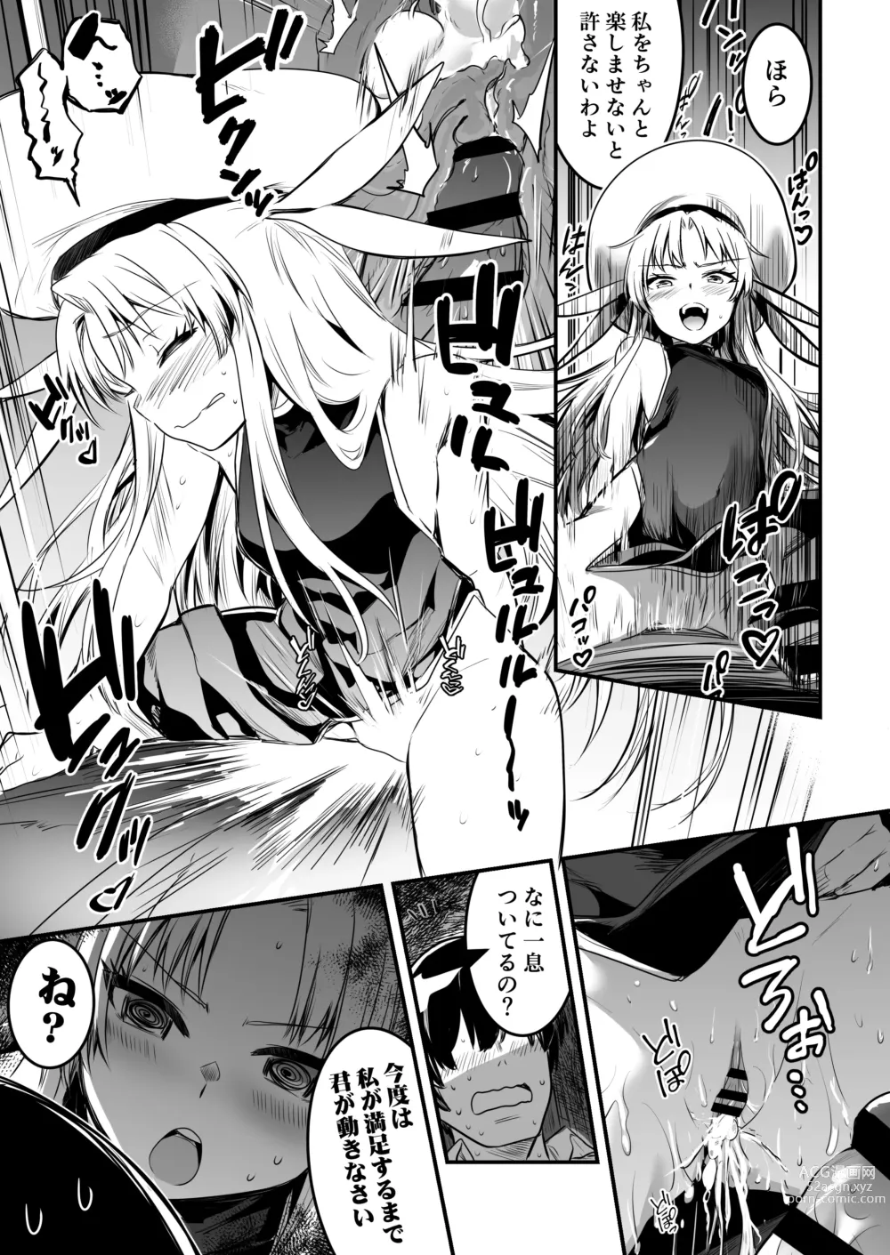 Page 121 of doujinshi Boukensha-chan to Ecchi na Bouken 1