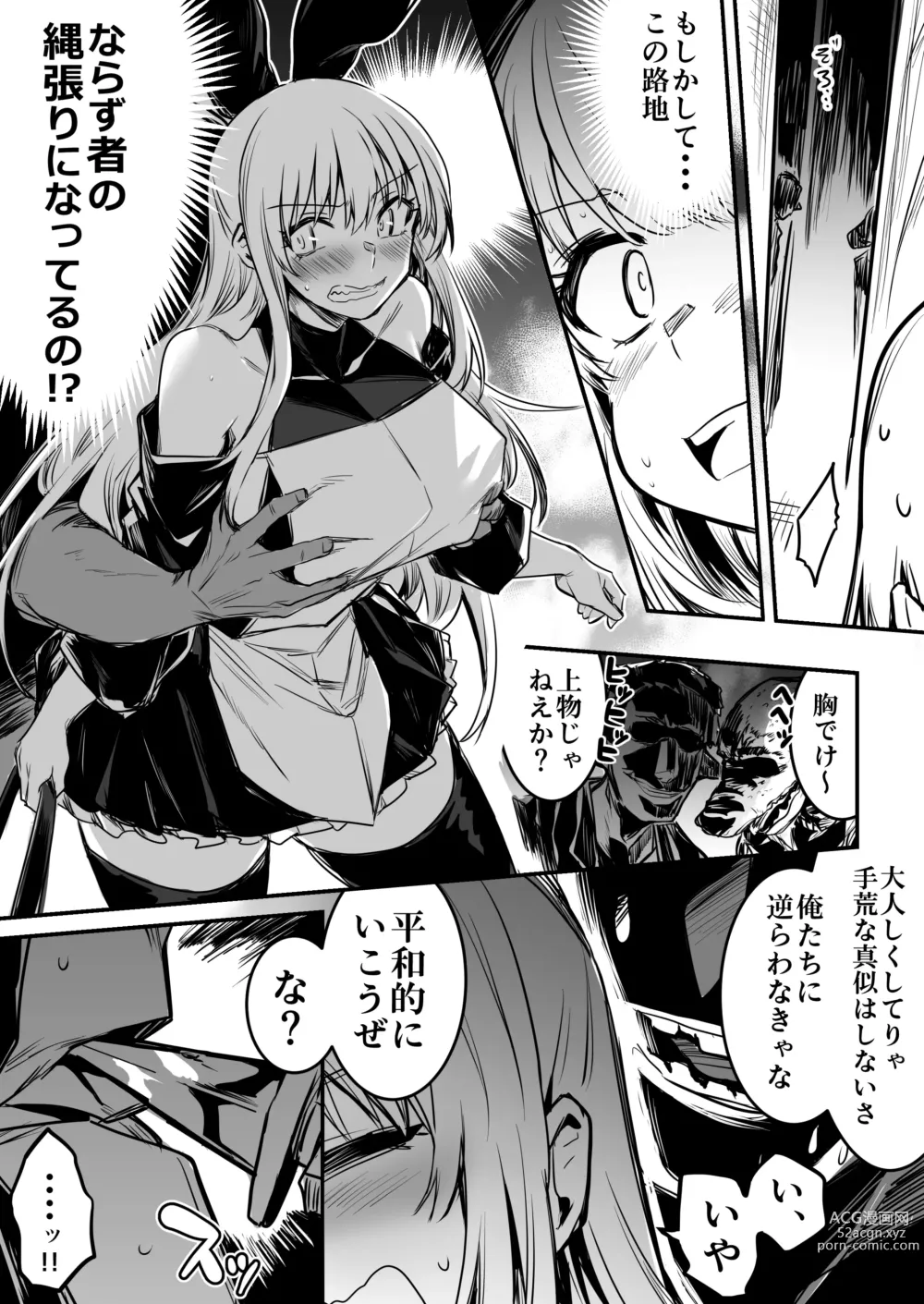 Page 33 of doujinshi Boukensha-chan to Ecchi na Bouken 1