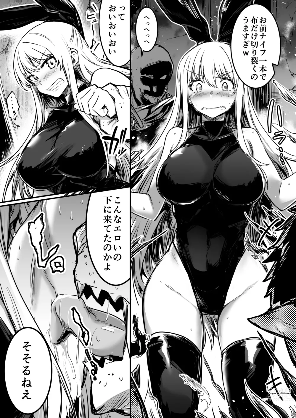 Page 35 of doujinshi Boukensha-chan to Ecchi na Bouken 1