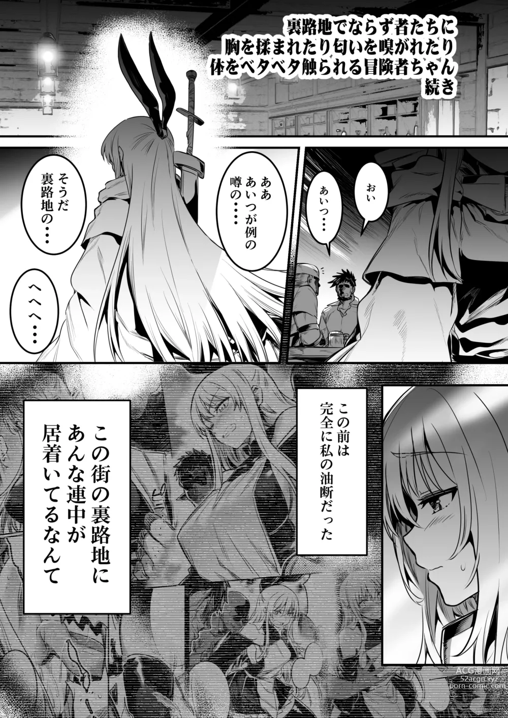 Page 39 of doujinshi Boukensha-chan to Ecchi na Bouken 1