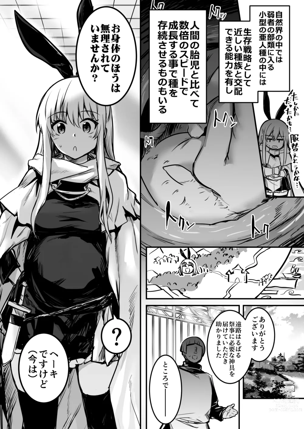 Page 56 of doujinshi Boukensha-chan to Ecchi na Bouken 1