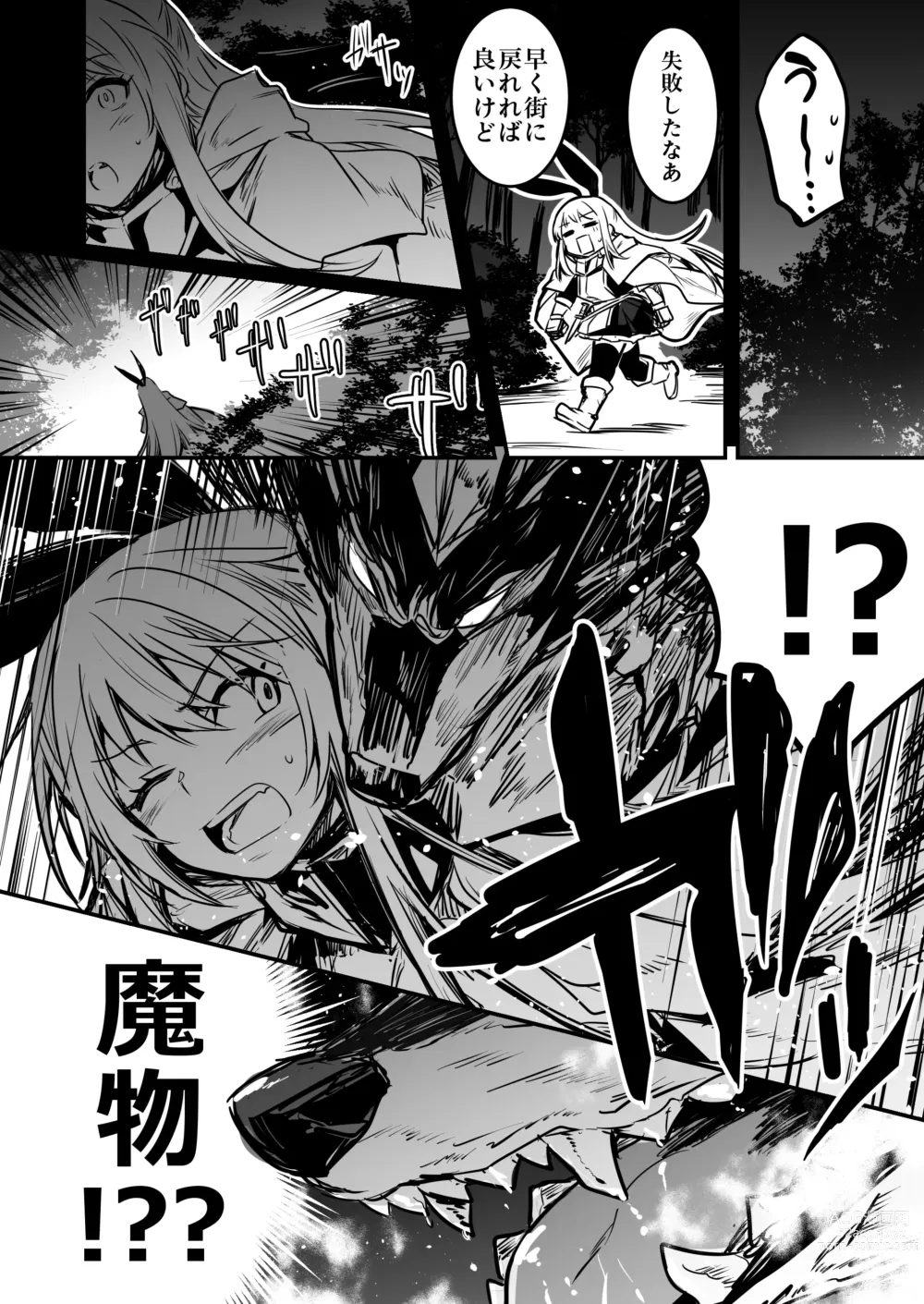 Page 62 of doujinshi Boukensha-chan to Ecchi na Bouken 1