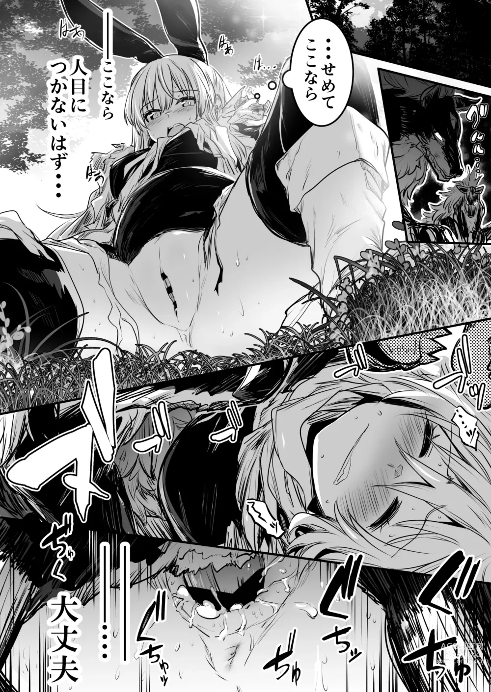 Page 78 of doujinshi Boukensha-chan to Ecchi na Bouken 1