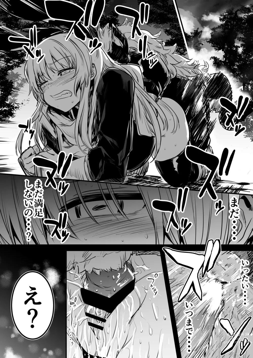 Page 80 of doujinshi Boukensha-chan to Ecchi na Bouken 1