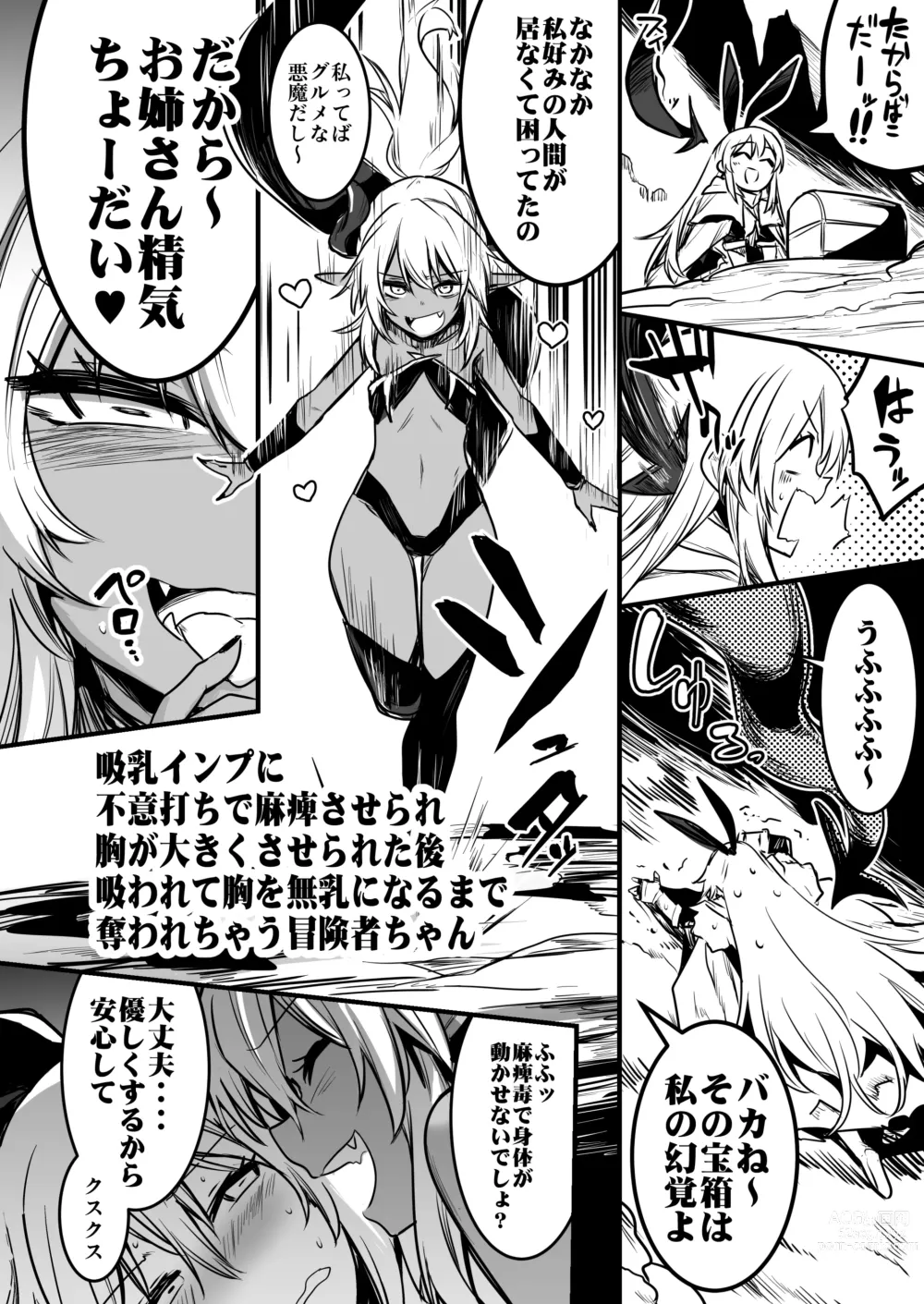 Page 86 of doujinshi Boukensha-chan to Ecchi na Bouken 1