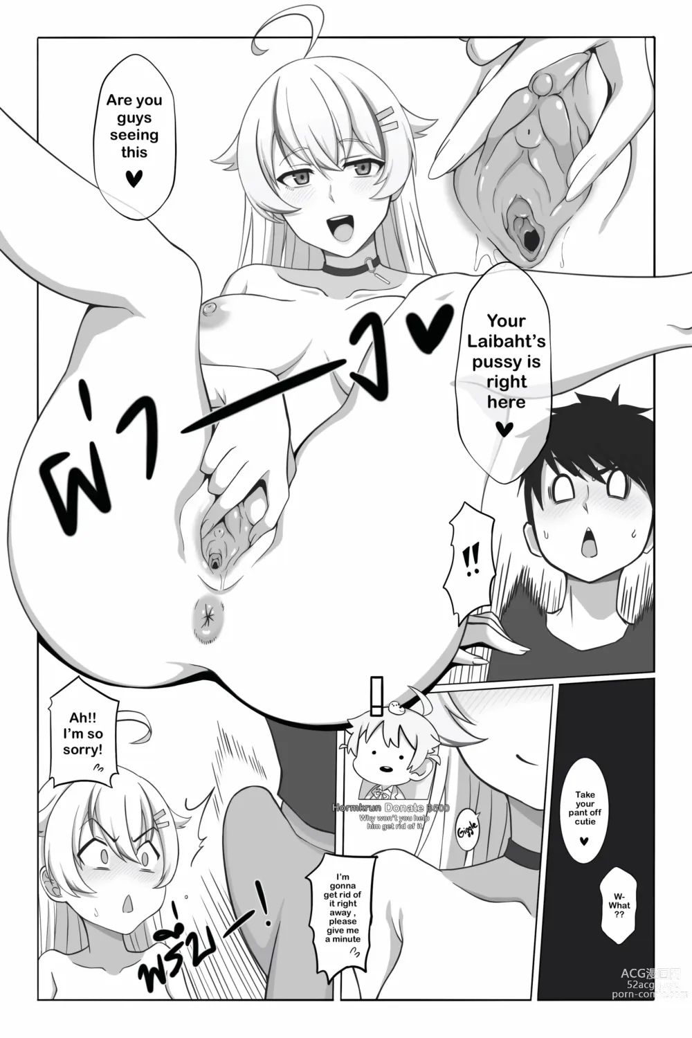 Page 12 of doujinshi Do as donate