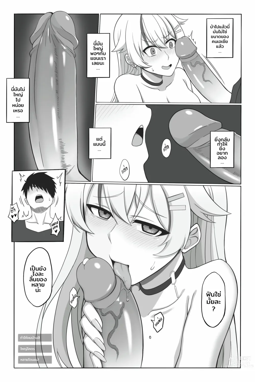 Page 48 of doujinshi Do as donate