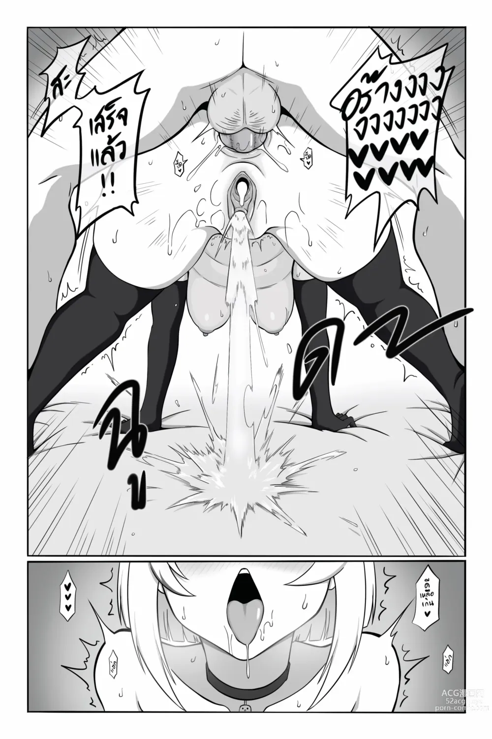 Page 64 of doujinshi Do as donate