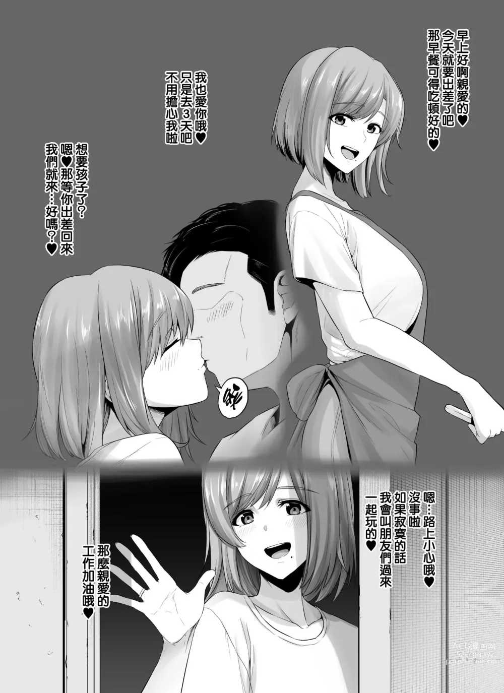 Page 20 of doujinshi Rutsubo vol. 01