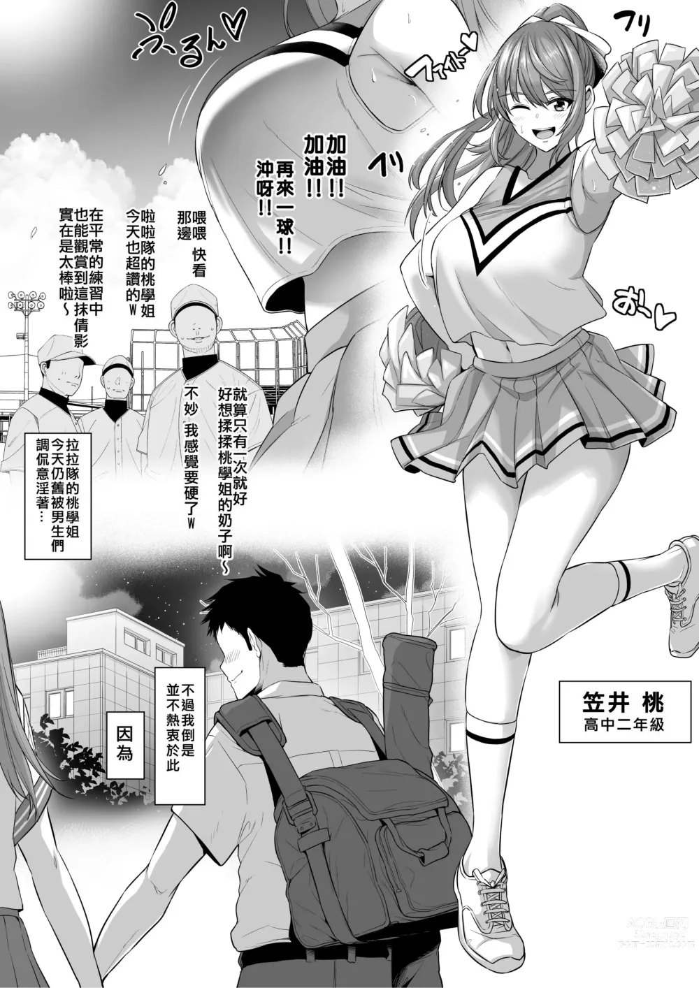 Page 60 of doujinshi Rutsubo vol. 01