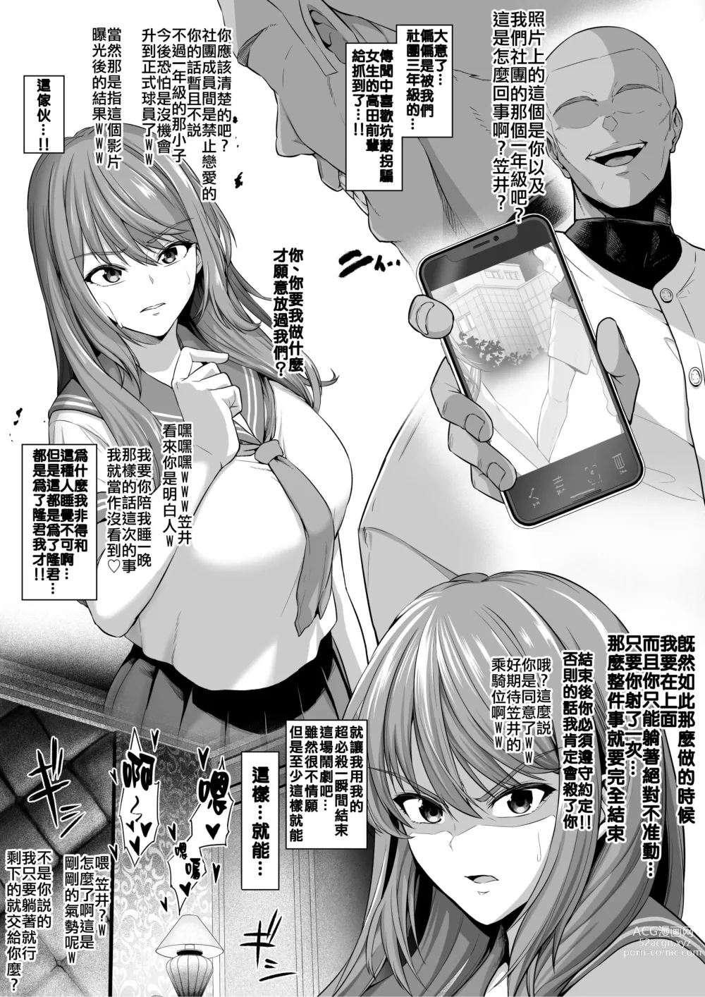 Page 62 of doujinshi Rutsubo vol. 01