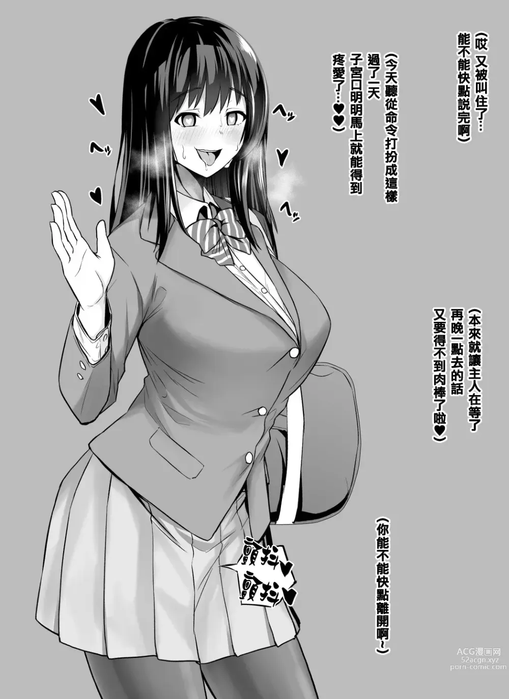 Page 10 of doujinshi Rutsubo vol. 01