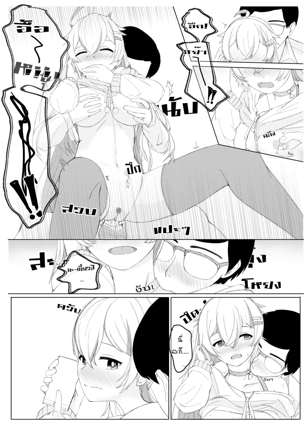 Page 20 of doujinshi ห้ามช่วยตัวเอง