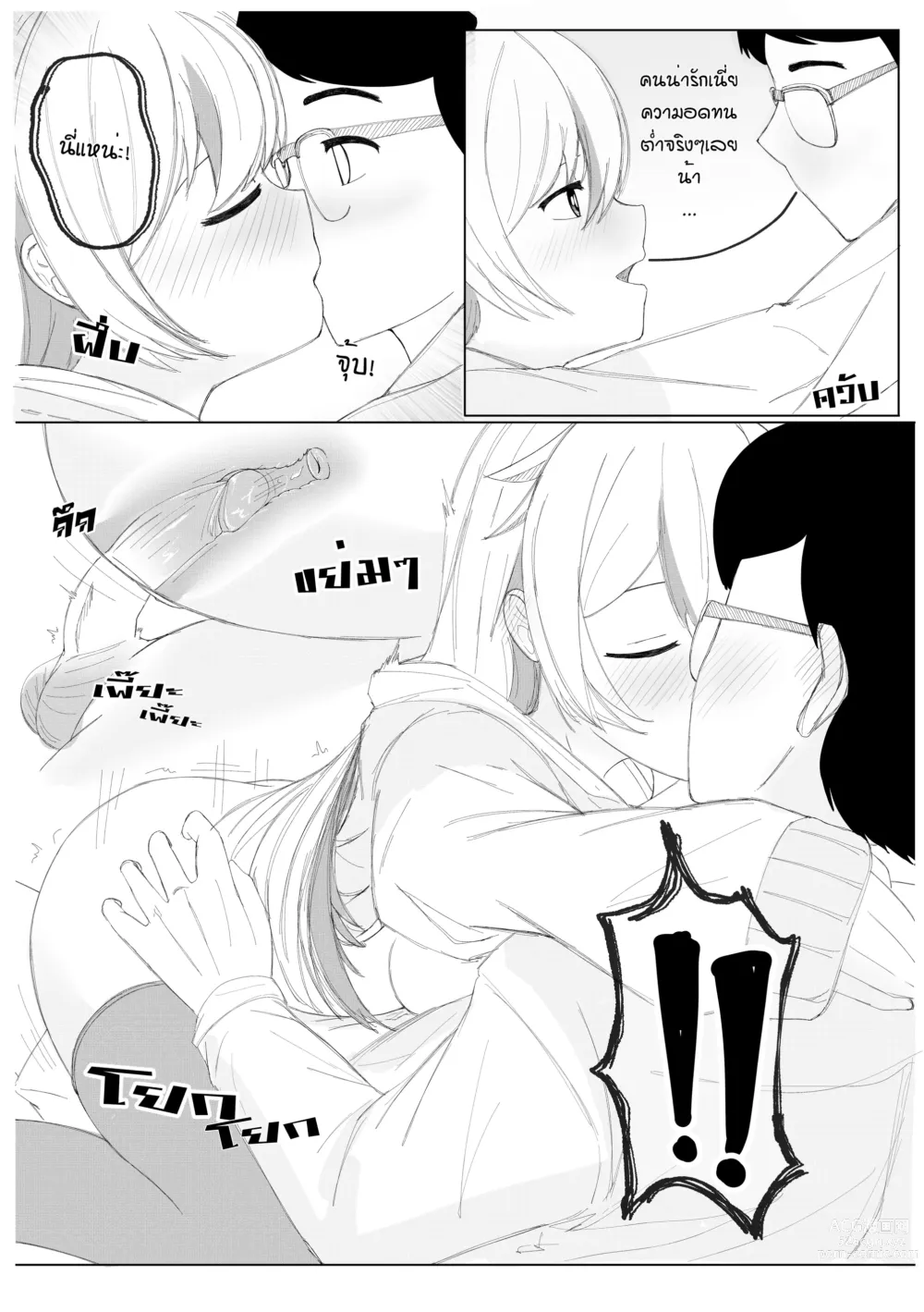 Page 21 of doujinshi ห้ามช่วยตัวเอง