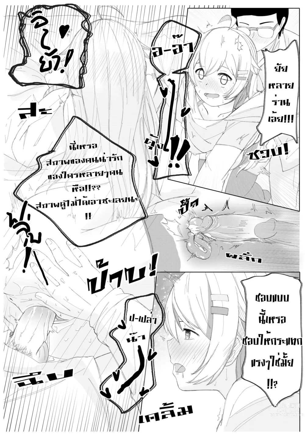 Page 26 of doujinshi ห้ามช่วยตัวเอง